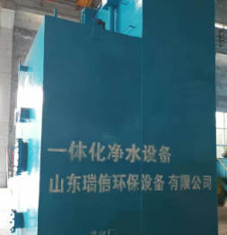 一體化凈水器是怎么處理生活用水的?