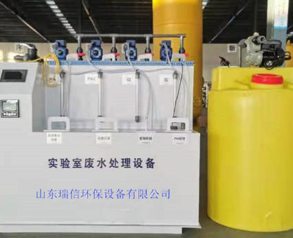 實驗室廢水處理設備安裝應具備的條件有哪些呢?